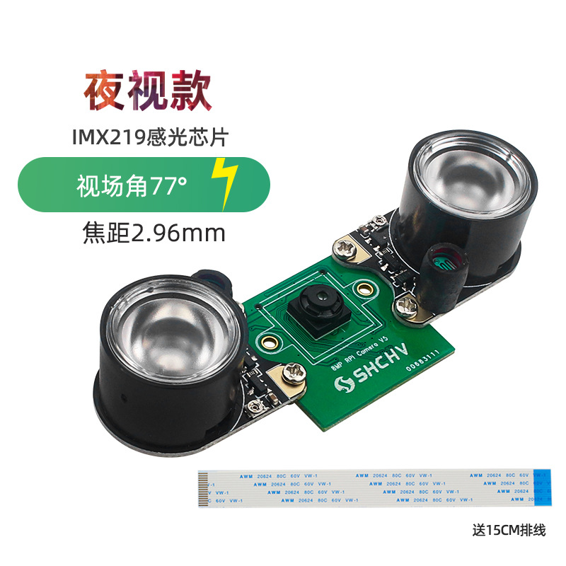Raspberry PI 5 8 million pixel - Pi Camera Module review and price